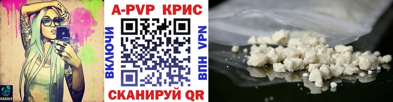 A-PVP VHQ  Купино 