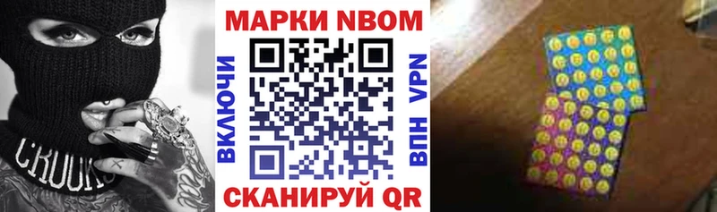 Марки N-bome 1500мкг  ОМГ ОМГ маркетплейс  Купино 